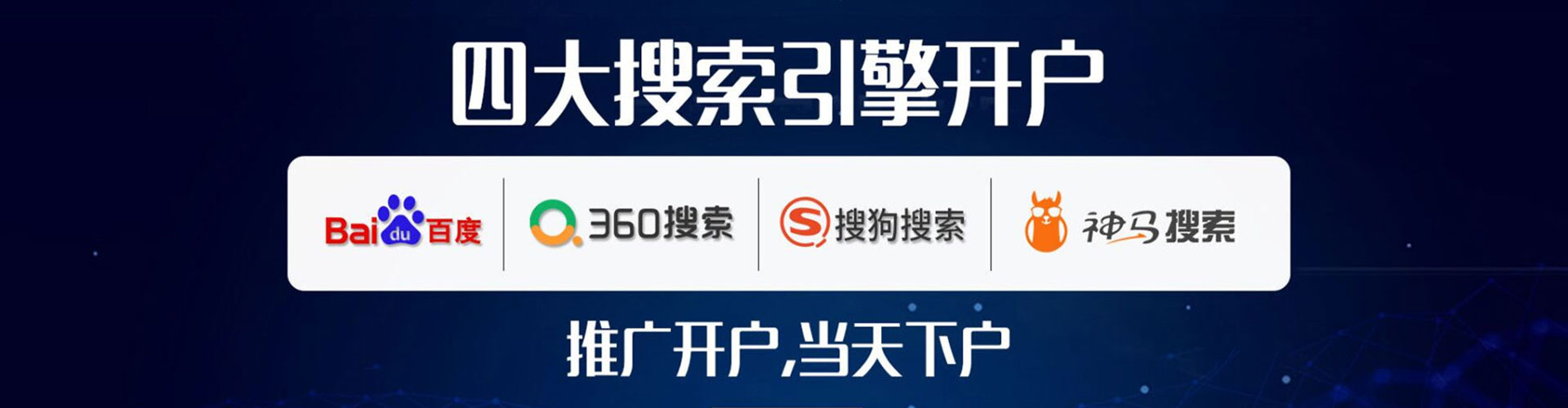 惠民信息流开户